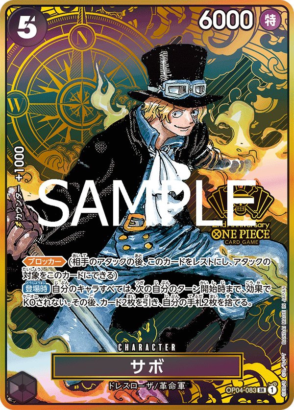Sabo (Parallel 5) OP04-083 card from Limited Product Cards