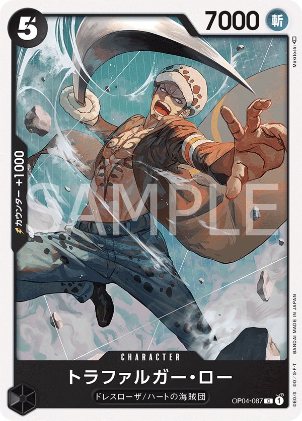 Trafalgar Law OP04-087 card from Kingdoms of Intrigue [OP-04]