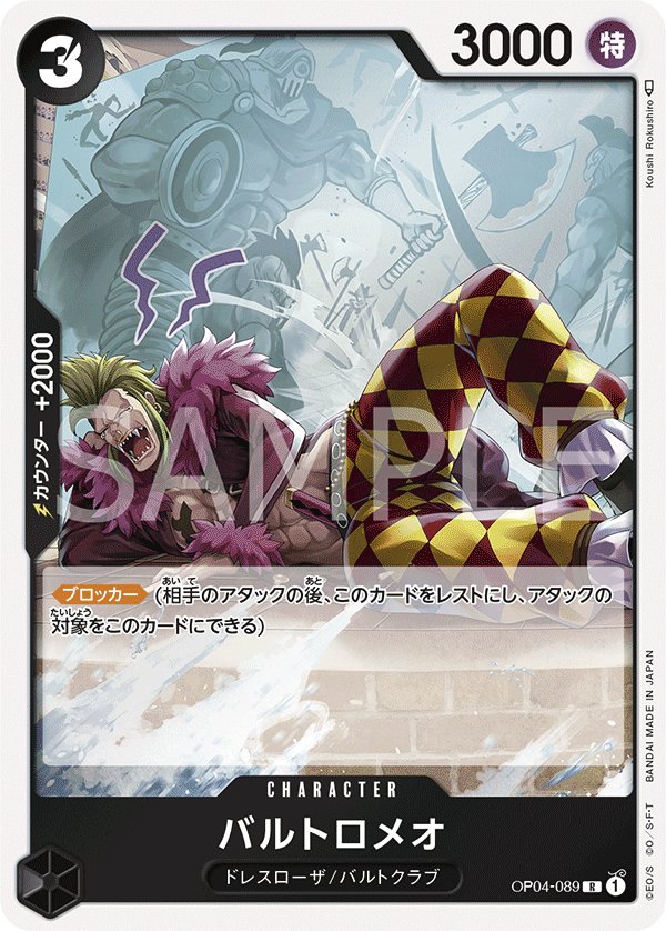 Bartolomeo OP04-089 card from Kingdoms of Intrigue [OP-04]
