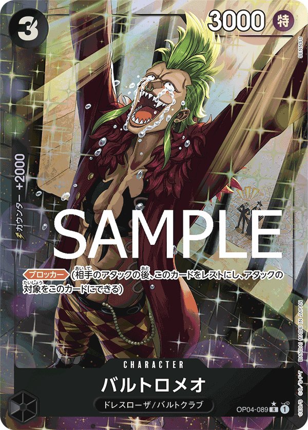 Bartolomeo (Parallel 3) OP04-089 card from ONE PIECE CARD THE BEST [PRB-01]