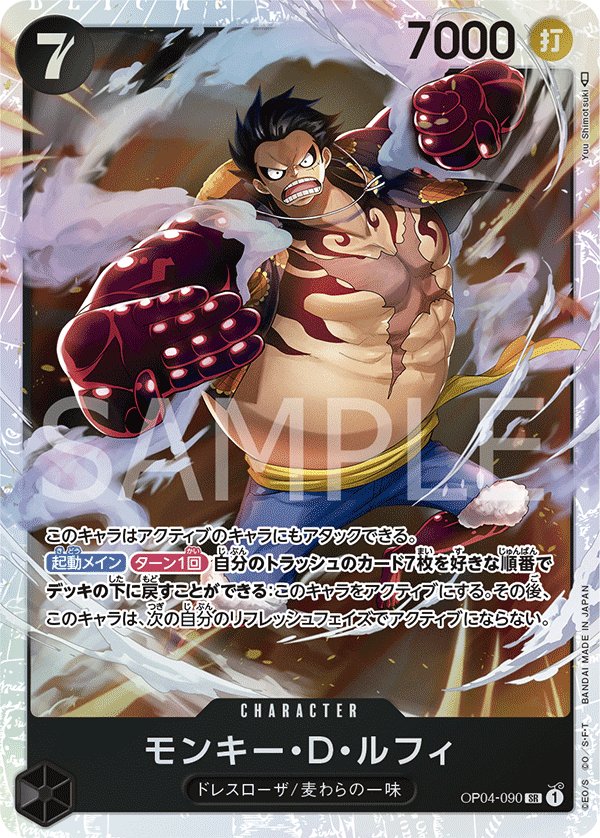 Monkey.D.Luffy OP04-090 card from Kingdoms of Intrigue [OP-04]