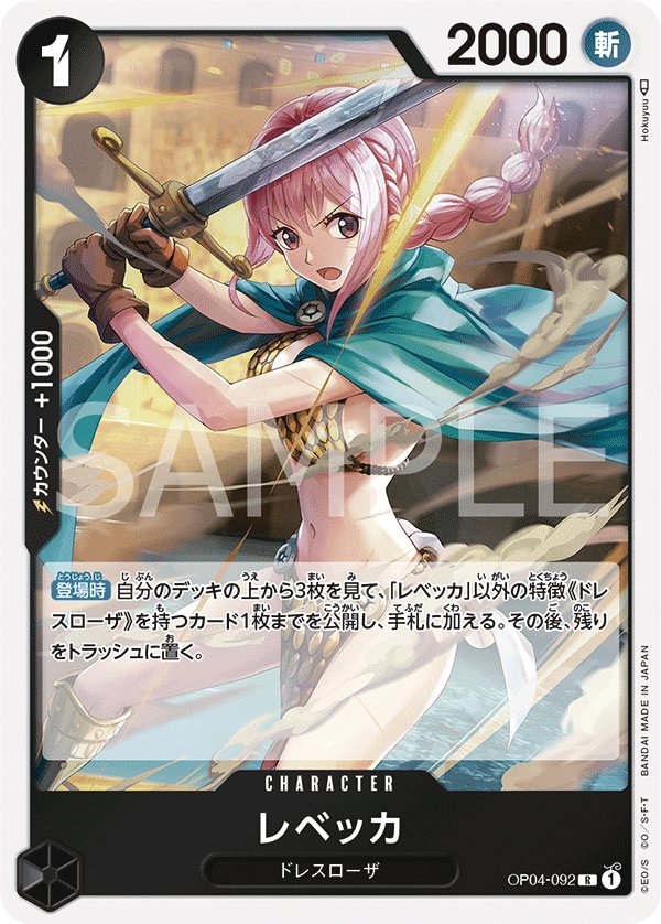 Rebecca OP04-092 card from Kingdoms of Intrigue [OP-04]