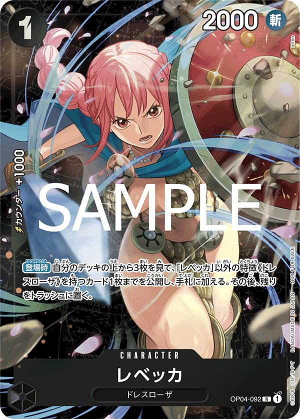 Rebecca (Parallel) OP04-092 card from Promotional Cards