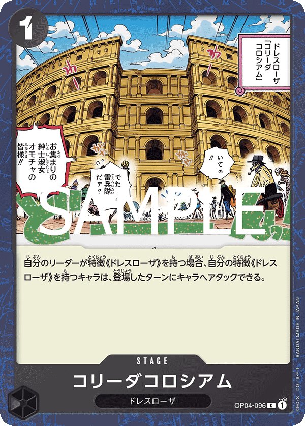 Corrida Coliseum (Parallel) OP04-096 card from ONE PIECE CARD THE BEST vol.2 [PRB-02]
