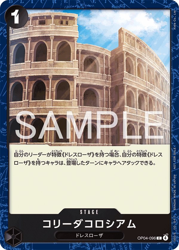 Corrida Coliseum (Parallel 2) OP04-096 card from Promotional Cards