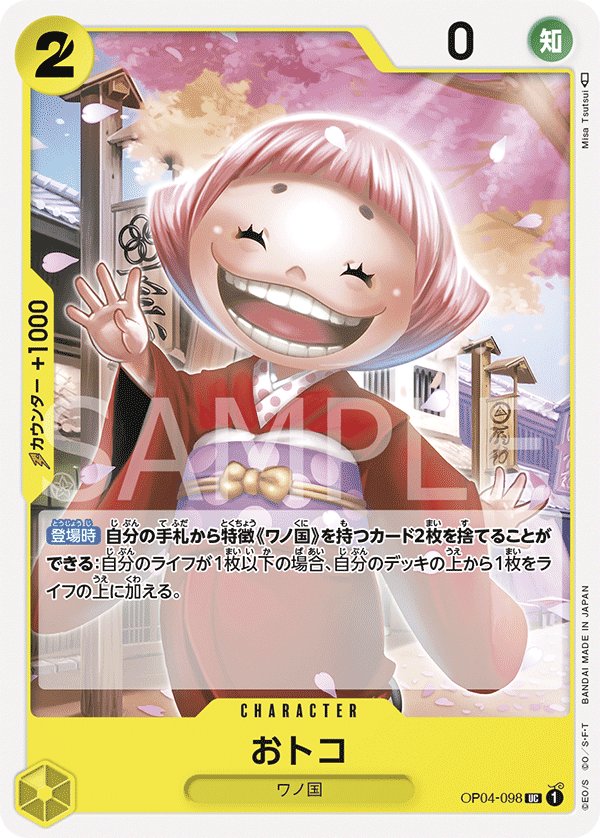 Toko OP04-098 card from Kingdoms of Intrigue [OP-04]