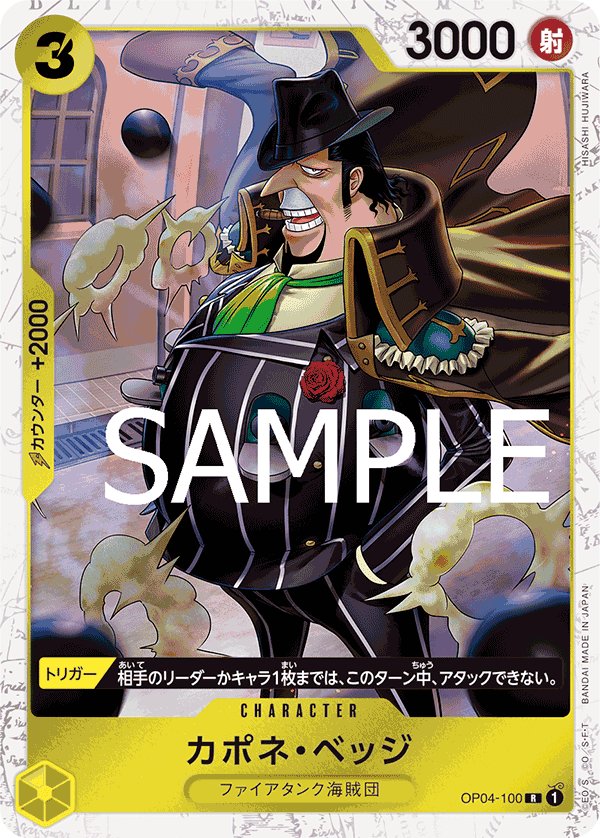 Capone"Gang"Bege (Parallel 3) OP04-100 card from ONE PIECE CARD THE BEST [PRB-01]