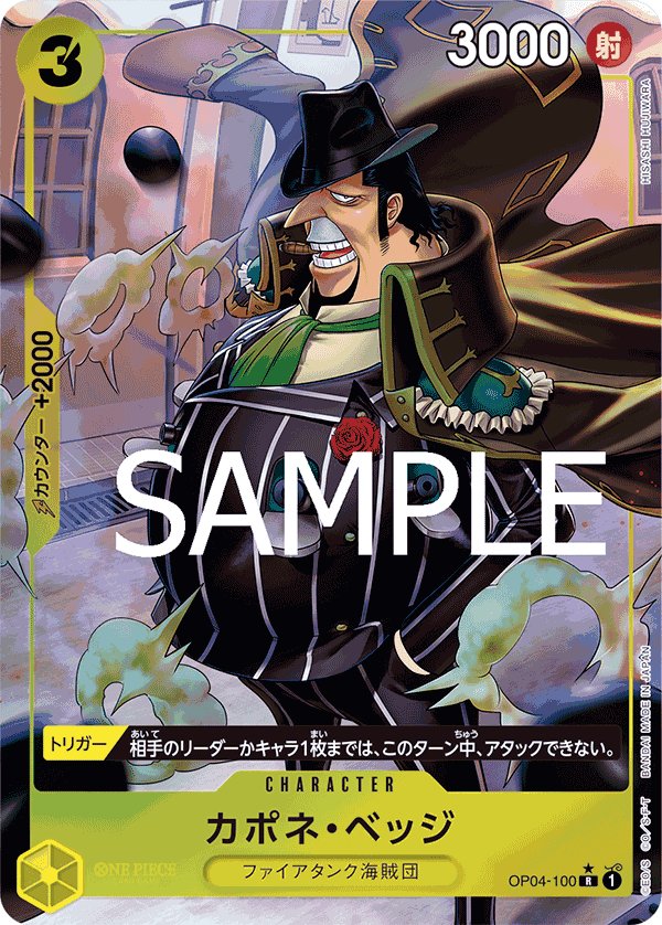 Capone"Gang"Bege (Parallel 4) OP04-100 card from ONE PIECE CARD THE BEST [PRB-01]