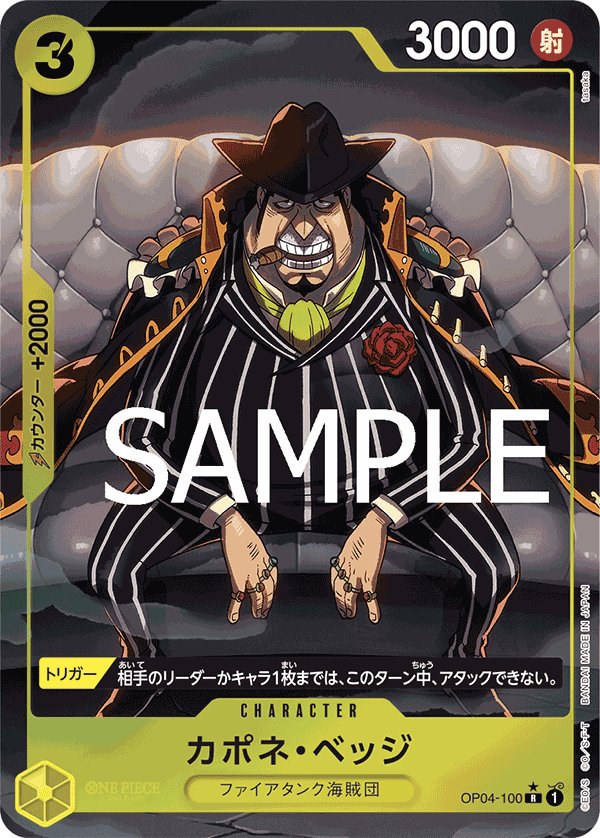 Capone"Gang"Bege (Parallel 5) OP04-100 card from ONE PIECE CARD THE BEST [PRB-01]