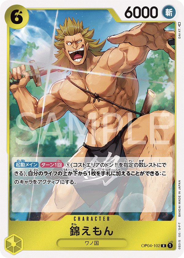 Kin'emon OP04-102 card from Kingdoms of Intrigue [OP-04]