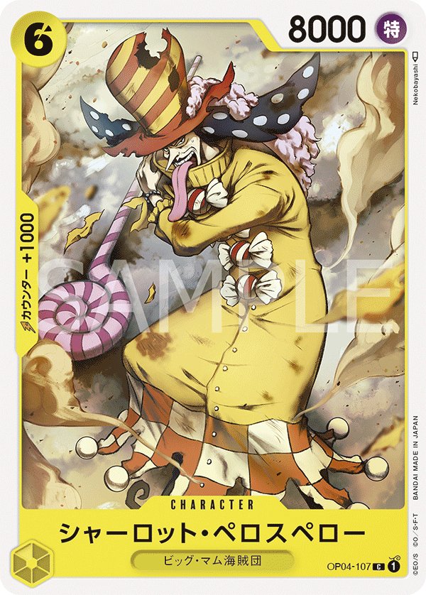 Charlotte Perospero OP04-107 card from Kingdoms of Intrigue [OP-04]