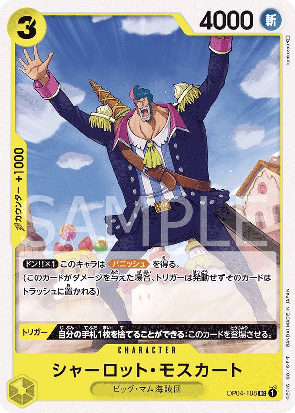 Charlotte Moscato OP04-108 card from Kingdoms of Intrigue [OP-04]