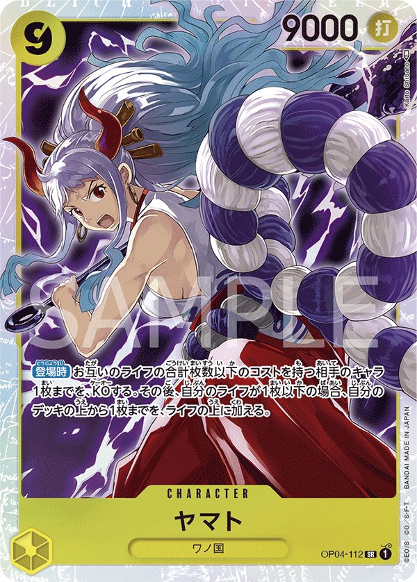 Yamato OP04-112 card from Kingdoms of Intrigue [OP-04]