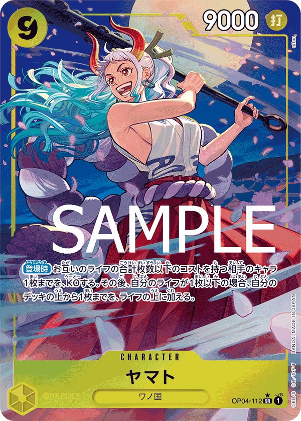Yamato (Parallel 3) OP04-112 card from ONE PIECE CARD THE BEST [PRB-01]