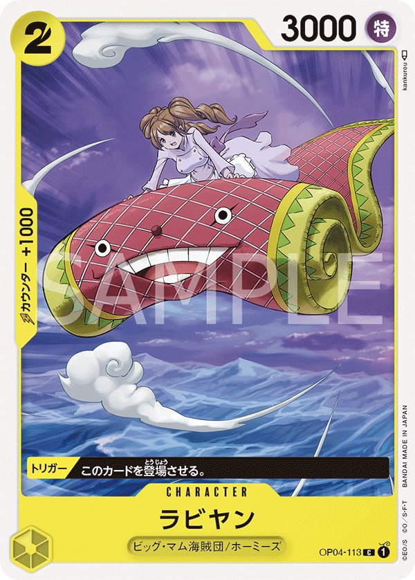 Rabiyan OP04-113 card from Kingdoms of Intrigue [OP-04]