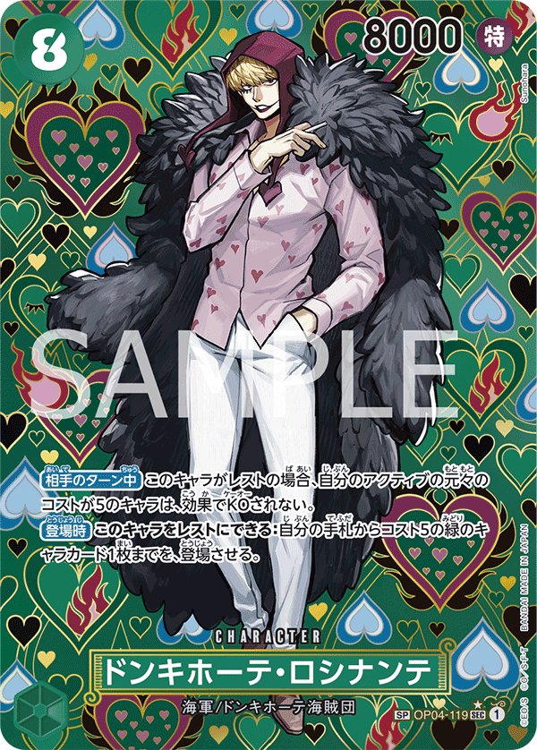 Donquixote Rosinante (Parallel 2) OP04-119 card from Emperors in the New World [OP-09]