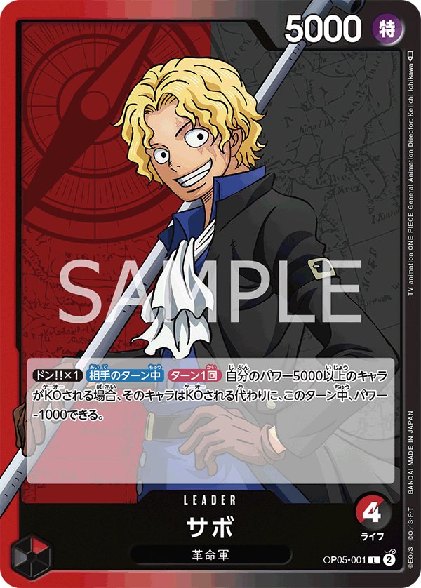 Sabo OP05-001 card from Awakening of the New Era [OP-05]