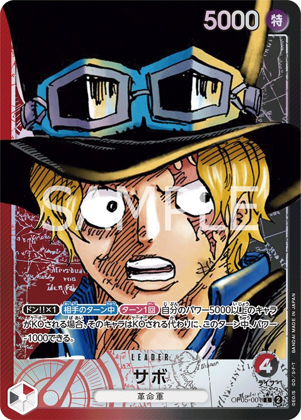 Sabo (Parallel) OP05-001 card from Awakening of the New Era [OP-05]