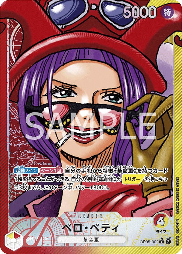 Belo Betty (Parallel) OP05-002 card from Awakening of the New Era [OP-05]