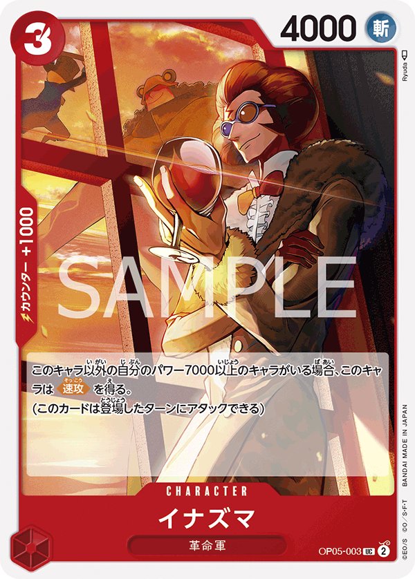 Inazuma OP05-003 card from Awakening of the New Era [OP-05]