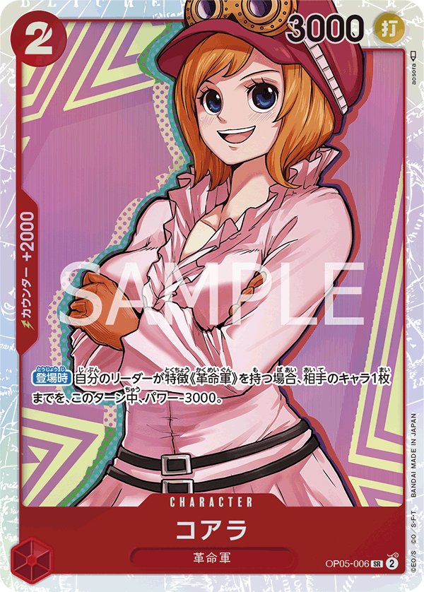 Koala OP05-006 card from Awakening of the New Era [OP-05]