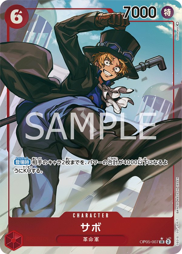 Sabo (Parallel) OP05-007 card from Awakening of the New Era [OP-05]