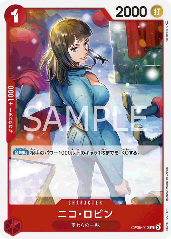 Nico Robin OP05-010 card from Awakening of the New Era [OP-05]