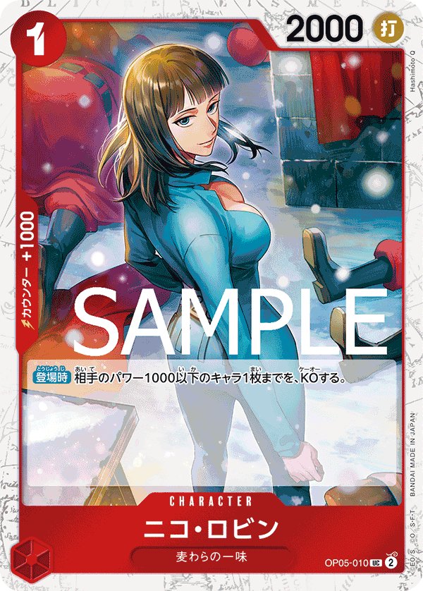 Nico Robin (Parallel) OP05-010 card from ONE PIECE CARD THE BEST [PRB-01]