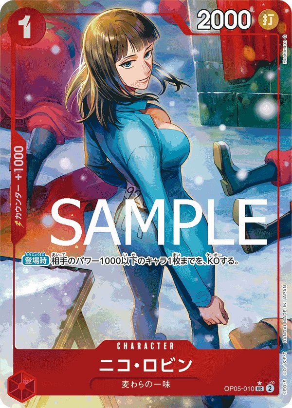 Nico Robin (Parallel 2) OP05-010 card from ONE PIECE CARD THE BEST [PRB-01]