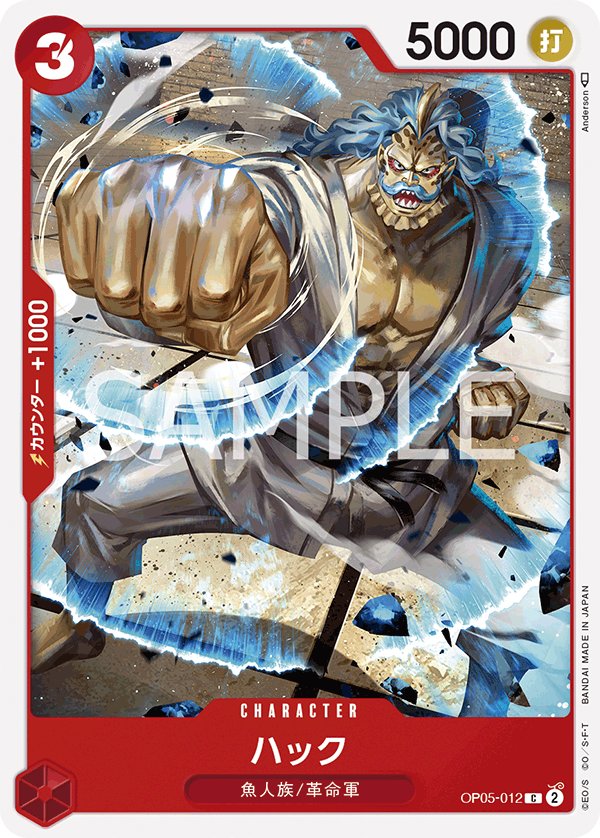 Hack OP05-012 card from Awakening of the New Era [OP-05]