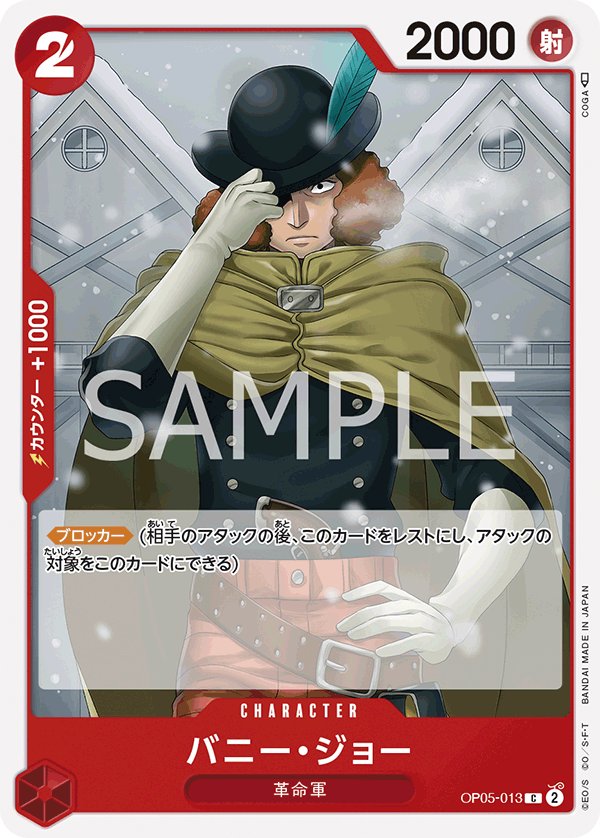 Bunny Joe OP05-013 card from Awakening of the New Era [OP-05]