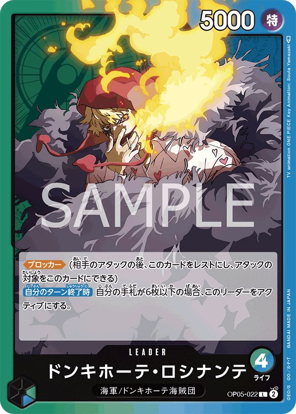 Donquixote Rosinante OP05-022 card from Awakening of the New Era [OP-05]