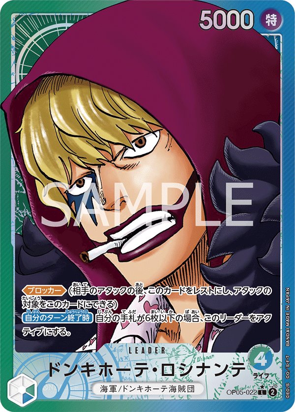 Donquixote Rosinante (Parallel) OP05-022 card from Awakening of the New Era [OP-05]