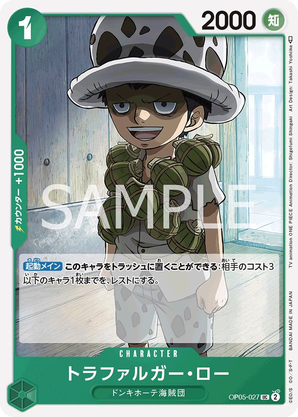Trafalgar Law OP05-027 card from Awakening of the New Era [OP-05]