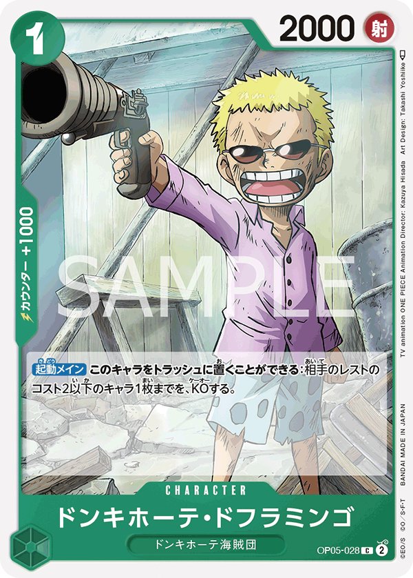 Donquixote Doflamingo OP05-028 card from Awakening of the New Era [OP-05]