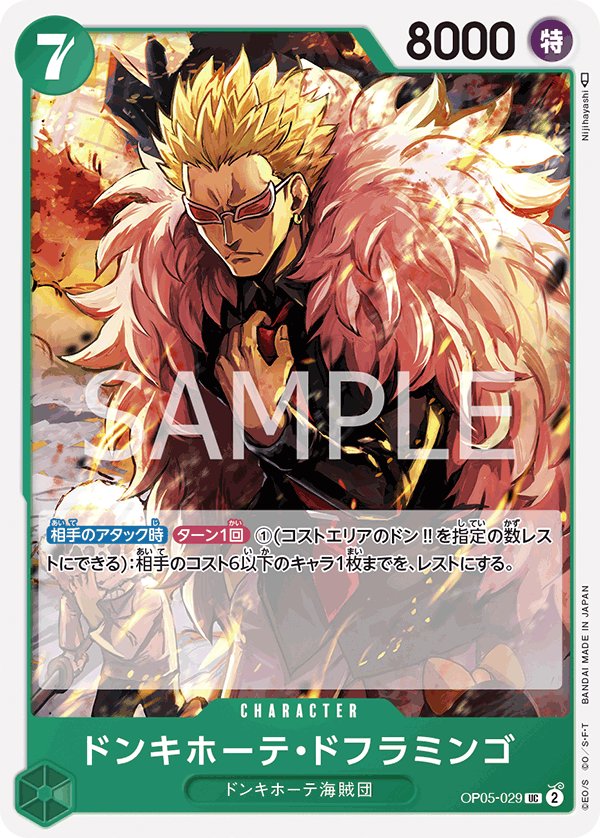 Donquixote Doflamingo OP05-029 card from Awakening of the New Era [OP-05]