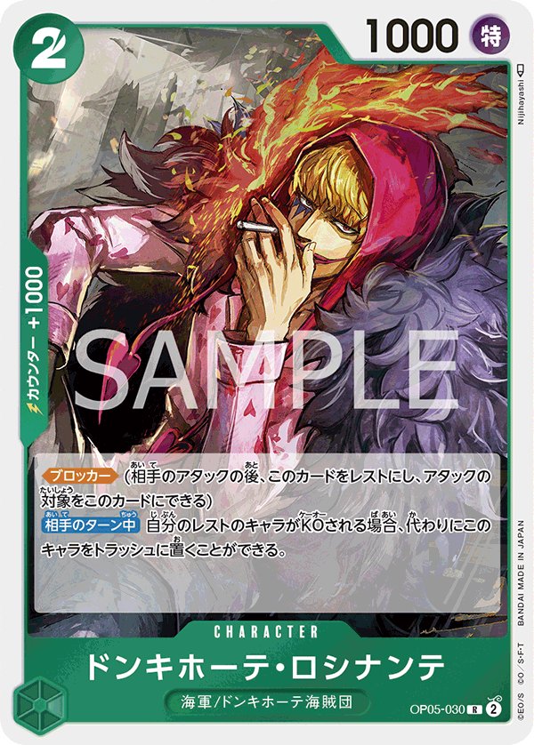 Donquixote Rosinante OP05-030 card from Awakening of the New Era [OP-05]