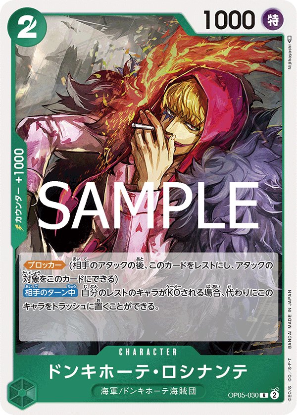 Donquixote Rosinante (Reprint) OP05-030 card from ONE PIECE CARD THE BEST vol.2 [PRB-02]