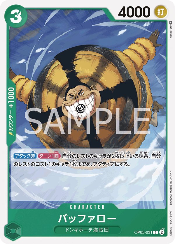 Buffalo OP05-031 card from Awakening of the New Era [OP-05]