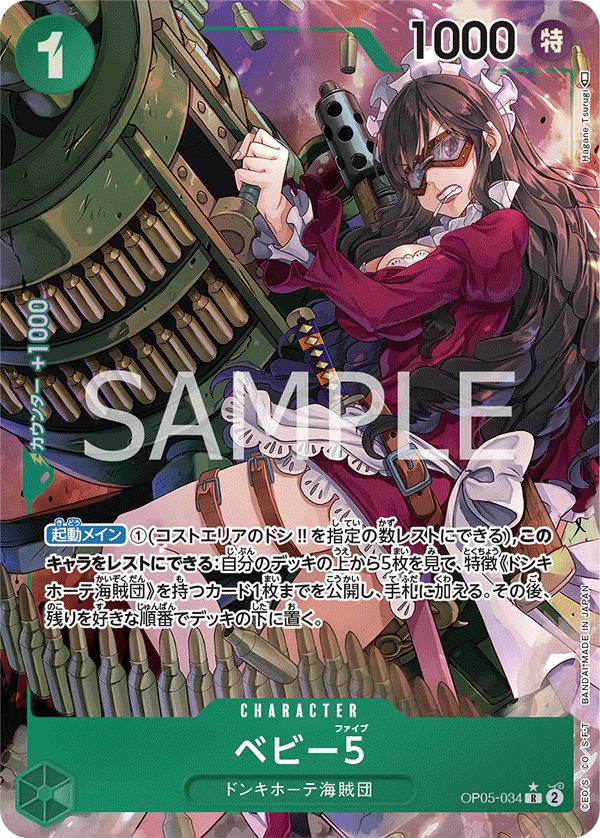 Baby 5 (Parallel) OP05-034 card from Awakening of the New Era [OP-05]