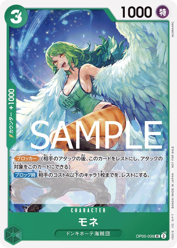 Monet (Parallel) OP05-036 card from Promotional Cards