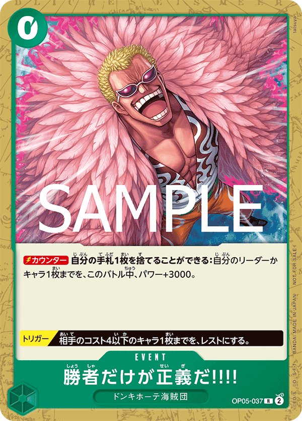Because the Side of Justice Will Be Whichever Side Wins!! (Parallel) OP05-037 card from Promotional Cards