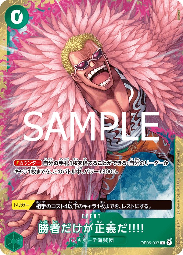 Because the Side of Justice Will Be Whichever Side Wins!! (Parallel 2) OP05-037 card from Promotional Cards