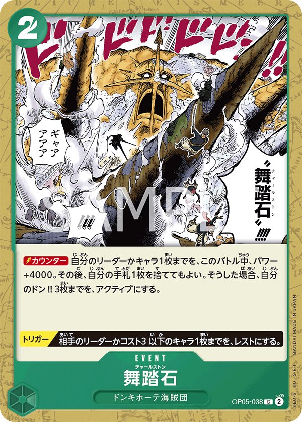 Charlestone OP05-038 card from Awakening of the New Era [OP-05]