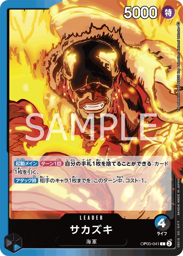 Sakazuki OP05-041 card from Awakening of the New Era [OP-05]
