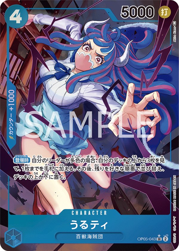 Ulti (Parallel) OP05-043 card from Awakening of the New Era [OP-05]