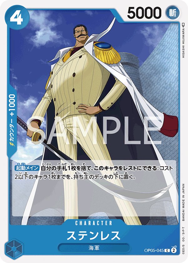 Stainless OP05-045 card from Awakening of the New Era [OP-05]
