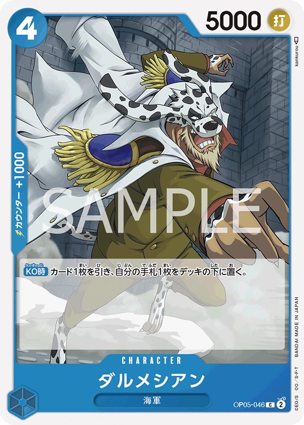 Dalmatian OP05-046 card from Awakening of the New Era [OP-05]