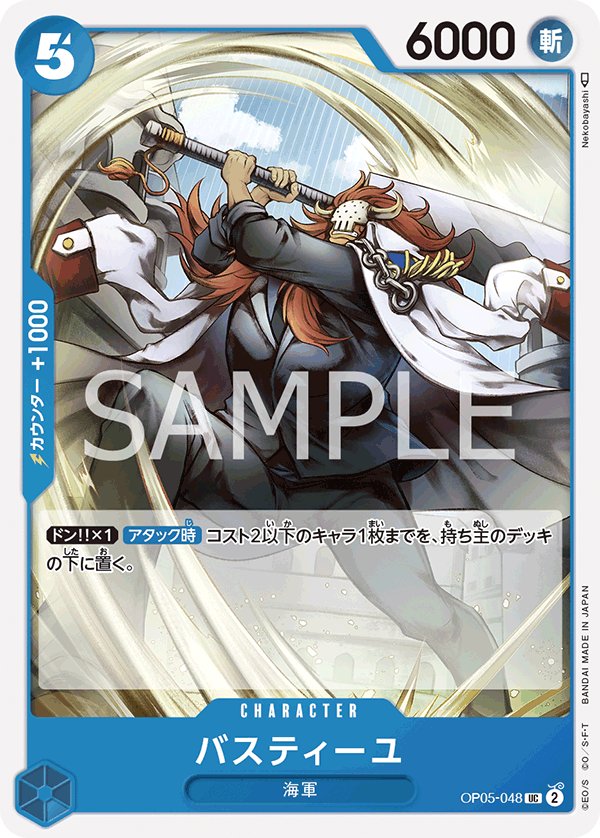 Bastille OP05-048 card from Awakening of the New Era [OP-05]