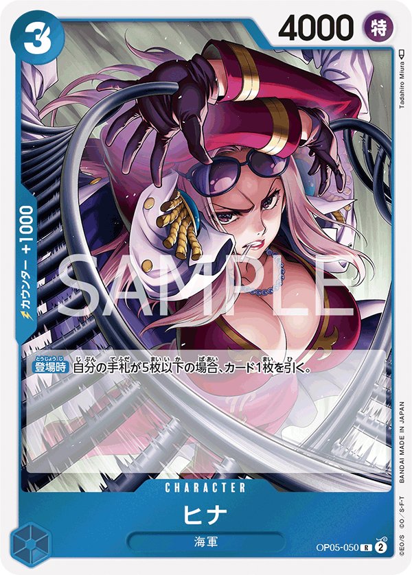 Hina OP05-050 card from Awakening of the New Era [OP-05]